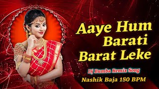 Aaye Hum Barati Barat Leke || Wedding Dj Song || Dj Bumba Remix Song || Nashik Baja 150 BPM ||