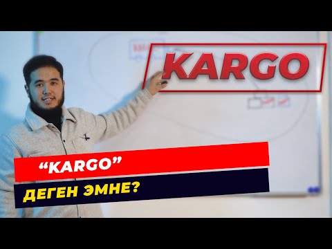 Video: Кытай кандай товарларды импорттойт?