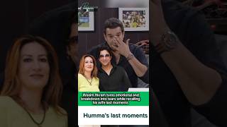 Wasim Akram Turns Emotional While Recalling His Wife Huma Last Moments