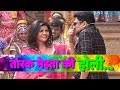 Shailesh Lodha Ki Holi| Bharat Tak