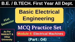 Basic Electrical Engineering | Module 4 |B.TECH. 1st Year &amp; First Sem. | MCQ Practice| As Per MAKAUT