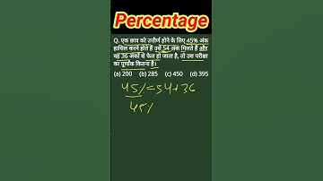 Percentage (प्रतिशत)||short tricks||FOR-RRB GROUP-D, NTPC, UPSC, SSC CGL,CHSL, CPO,MTS#shorts#maths