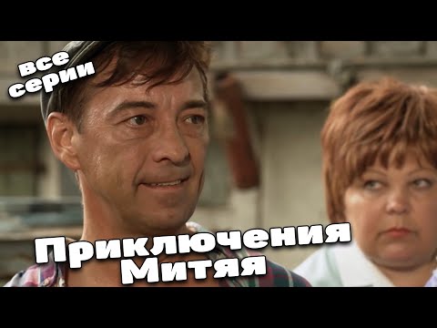 Отрывная Русская Комедия! Безбашенный Фильм! Буханкин Из Кучугур Российские Комедии