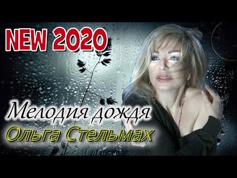 ДУШЕВНАЯ НОВИНКА! ПОСЛУШАЙТЕ!