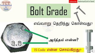 Grade of Bolts as per IS 1367 | What is 4.6 in bolt strength? | Technical Civil in Tamil