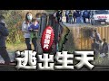 【on.cc東網】域多利道外傭與少主遭擄走　東網直擊警方八鄉「救參」過程拘1人