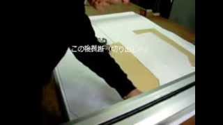 一枚から国産で！オリジナルTシャツの現場　裁断編　１　マーキング