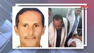 حادثة مقتل المعلم بصنعاء ....  إلى متى يستمر إجرام الحوثيين بحق التعليم؟ | بين اسبوعين
