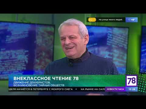 Внеклассное чтение. Эфир от 13.04.20