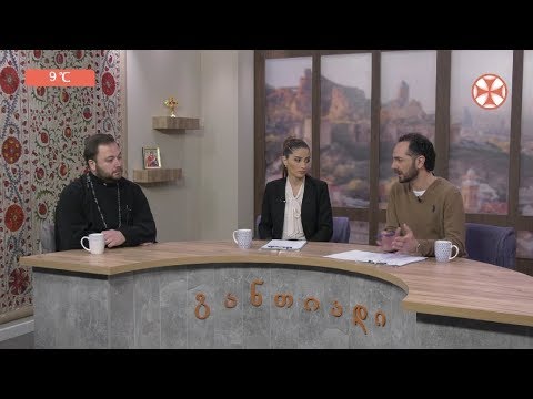 დილის გადაცემა ,,განთიადი\" (29 ოქტომმბერი, 2019 წ.)