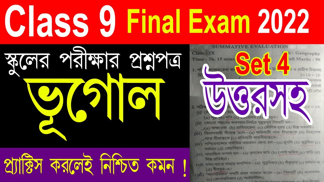 Class ix Annual Exam 2022 Geography Question Solution//Class 9