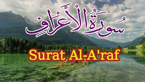 تلاوة هادئه من سورة الأعراف Surat Al-A'raf   من الآيه(٣١) إلى الآيه(٤٦) Quran karim