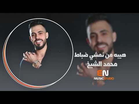 هيبه من نمشي ضباط تخريج العسكريه محمد الشيخ