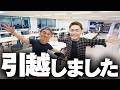 【年商15億超え】ベンチャー企業の新オフィスを公開します