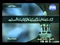 سورة الاعراف كاملة الشيخ محمد جبريل 