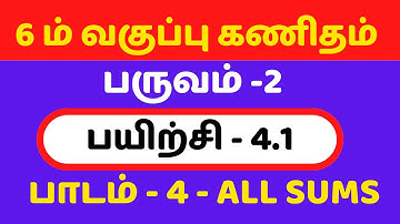 6th maths term 2 exercise 4.1 in tamil