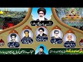 Live  majlis e aza  olama e gopalpur 