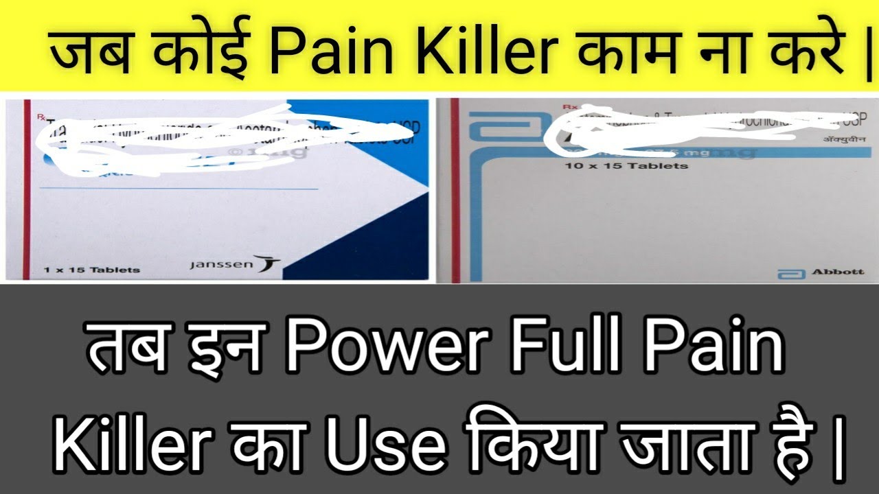 Tramadol tablet use/ultracet tablet use/Acuvin tablet use/ tramadol dose,side effects/pain killer