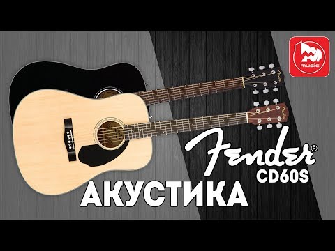 FENDER CD-60S -