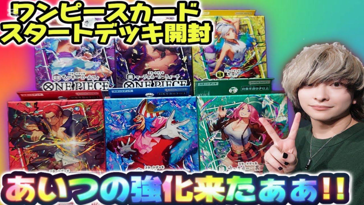 China 2nd anniversary set 新品未開封 ONE PIECEカード China 2nd Anniversary set】開封動画!! - YouTube