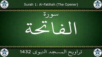 تراويح المسجد النبوي 1432 - سورة الفاتحة