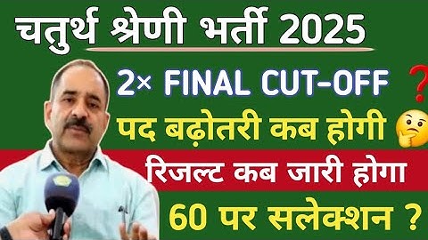 4th Grade Exam Result Date Released? Alok Raj