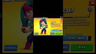 выпала лега с стар дропа #brawlstars #бравлстарс #рек