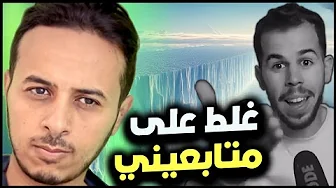 فضحنا و اكتشف