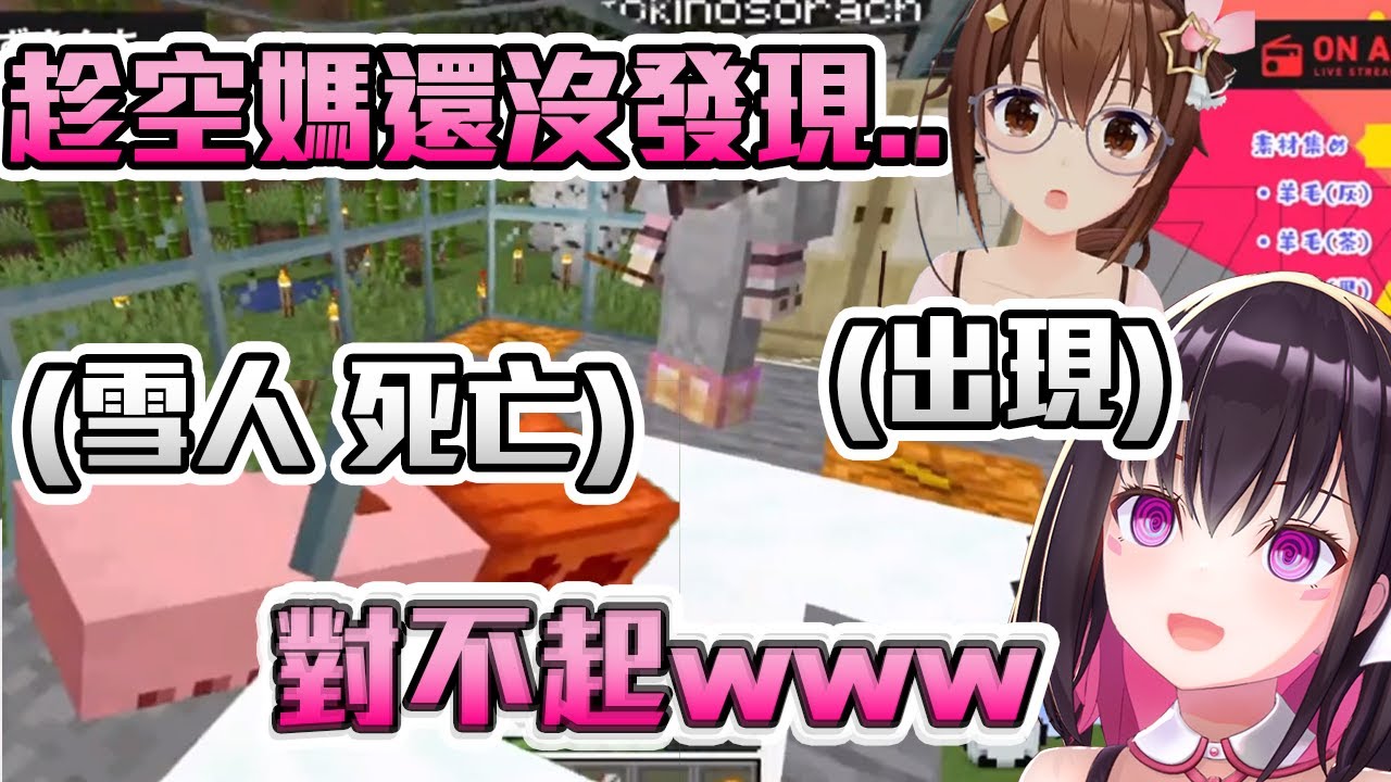 【AZKi】想處理命案現場的AZKi被當場抓包了！？