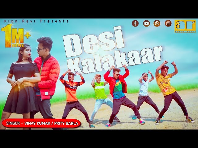 DESI KALAKAAR | NEW NAGPURI SONG 2021 | SANTOSH DASWALI | ANJALI TIGGA | VINAY KUMAR & PRITY BARLA