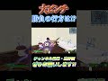 大ピンチ!?勝敗の行方は!?#shorts #funny #fortnite