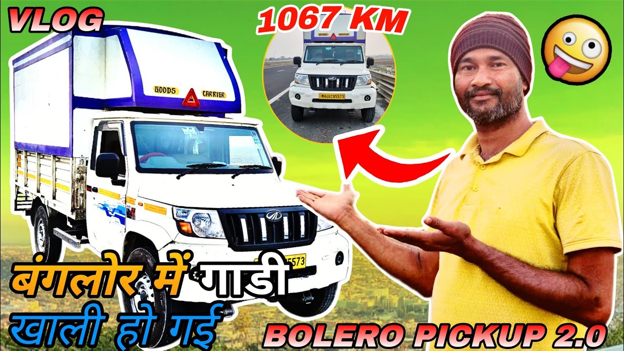 “Bangalore Trip Complete ✅ Bolero Pickup 2.0 से 1067 KM का दमदार Safar | Truck Vlog”