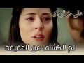 علم أحمد لماذا تزوجت برين من هاكان مر مثل هذا الوقت علم أحمد لماذا تزوجت برين من هاكان مر مثل هذا الوقت
