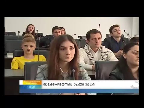 ა(ა) შშმ პირთა  უფლებებისათვის  წამომადგენლობა, გამგეობა