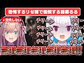 【リゼるる】恐怖で限界なリゼ様の反応に愉悦が止まらない鈴原るる/リゼ様を褒め倒して「救済ベルを無効化」する鈴原るる【鈴原るる/リゼ・ヘルエスタ/にじさんじ切り抜き】