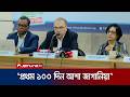 প্রথম ১০০ দিনকে আশা জাগানিয়া আখ্যা দিয়ে যেসব উদ্বেগ জানালো টিআইবি | Govt 100 day | TIB | Jamuna TV