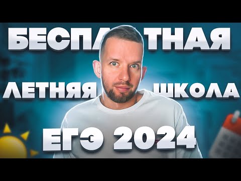 ЛШ 7: Поиск делителей. Перебор целых чисел | ЕГЭ 2024 Информатика