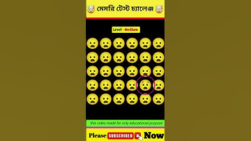 Memory Test || Riddles And Puzzles For Iq Test || part 1 #shorts #quiztime