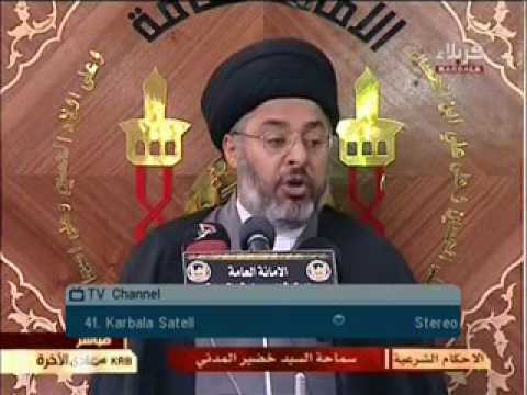 ماهو تعريف الغيبه وكيف تكون سيد خضير المدني