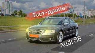 Audi S8 D3: 