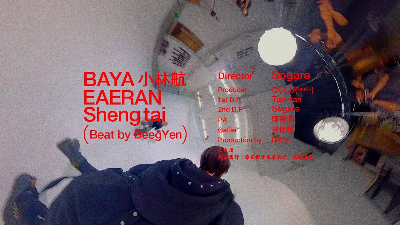Mira BAYA 小林航 & EAERAN & Sheng tai - 皮蛋 (Official Music Video) en YouTube