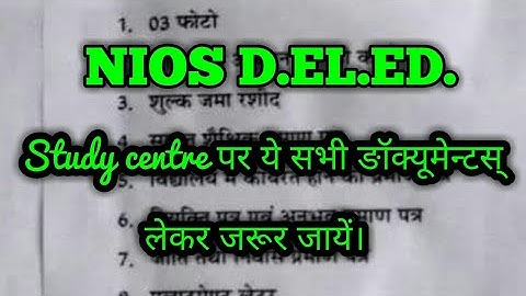 Nios D.EL.ED. के study centre पर ये documents ले जाना जरूरी है