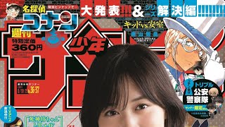 名探偵コナン 警察学校編 Wild Police Story のテレビアニメ制作が決定 名探偵コナン コミックス100巻は10月18日ごろに発売 名探偵コナン動画まとめ