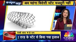 Made In India Stents Vs Foreign Stents; How Do Indian Made Stents Fare Against Foreign Ones?