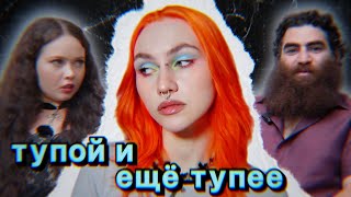 картинка: два позорника Аня Енина и Арсен Маркарян
