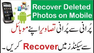 How to Recover Deleted Photos on Mobile without Root || Easy Method screenshot 5