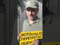 ИНТРИГА!  Куда мотоКЛАД номер 3 ПЕРЕПРЯТАЛИ!