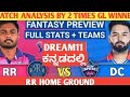 Rr vs dc match analysisdream11 tips in kannadadream11 analysis in kannadadream11 dream11kannada