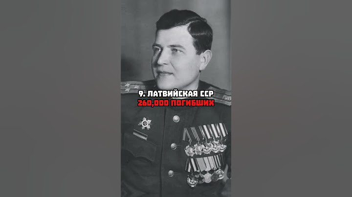 Потери СССР по республикам во Второй мировой.