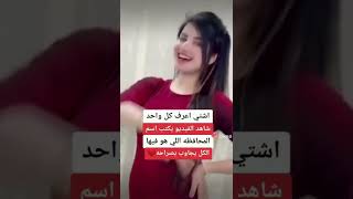 اشتي اعرف كل واحد يكتب اسم المحافظه اللي هو فيها الكل يجاوب بصراحه